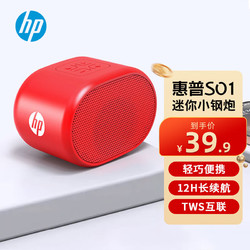 HP 惠普 S01蓝牙音响迷你低音炮家用便携音响立体声高音质音箱户外音乐播放器