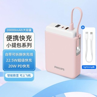 PHILIPS 飞利浦 2万毫安PD20W快充移动电源移动电源充电宝DLP2213