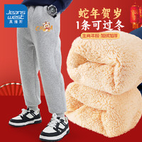 真维斯童装 JEANSWEST JNR 儿童加绒卫裤 加厚保暖羊羔绒150cm