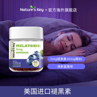 Nature's Key 褪黑素睡眠软糖 2.5mg/粒含维生素B6帮助改善睡眠