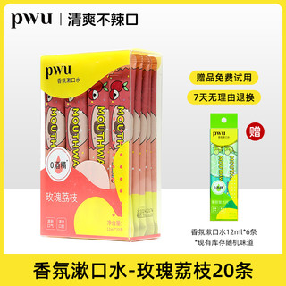 PWU 朴物大美 Puwubeauty 朴物大美 香氛漱口水