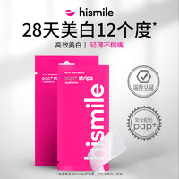 hismile pap+晶白美牙贴7对装去黄美牙贴牙齿提亮不酸牙