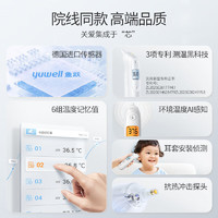 yuwell 鱼跃 红外电子体温计YHT103耳温枪医用发烧测温仪入耳式温度计