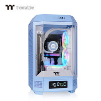 Thermaltake 曜越 The Tower 250 MINI-ITX机箱 绣球花蓝