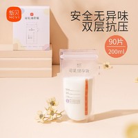 新贝储奶袋母乳保鲜袋储存一次性存奶袋200ML 9166-5(90片)