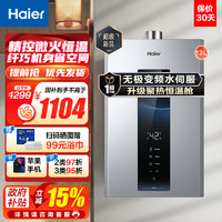 Haier 海尔 13升燃气热水器天然气 JSQ25-13WM5PRO