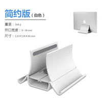 洺沅 笔记本立式支架重力收纳竖立直立桌面放置立架底座散热支撑置物架垂直侧立游戏本手提电脑悬空托架子外接配件