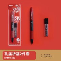 M&G 晨光 金榜题名2b铅笔考试专用涂卡笔考试套装答题卡自动涂卡铅笔公务员公考国考专用2比笔笔芯考研文具套装包