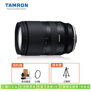 88VIP：TAMRON 腾龙 17-70mm F2.8 B070/X防抖 大光圈索尼E富士X口 变焦微单镜头