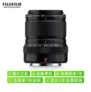 88VIP：FUJIFILM 富士 XF30mmF2.8 R LM WR Macro 超微距标准定焦镜头