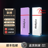 thinkplus 联想ThinkPlus金属U盘高速读写128GBUSB3.2办公学习车载便携优盘