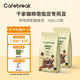 cafebreak 布蕾克 咖啡豆  意式吨吨拼配500g*2袋