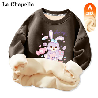 LA CHAPELLE MINI 拉夏贝尔女童加绒卫衣冬季加厚保暖衣小童女孩一体绒童装儿童冬装 星黛露烟灰色 80(有肩扣)