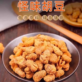 重庆怪味胡豆特产休闲小吃小包装即食麻辣兰花豆酥脆蚕豆零食香酥