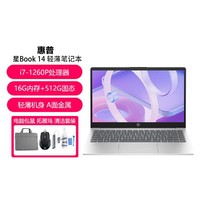 HP 惠普 星Book14/15轻薄办公商务学习笔记本电脑