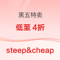 steep&cheap 黑五特卖 低至4折