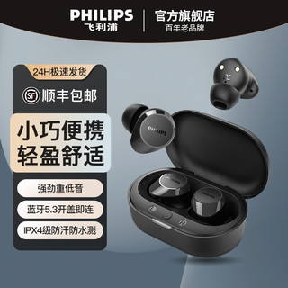 移动端、京东百亿补贴：PHILIPS 飞利浦 TAT1209蓝牙耳机真无线深度降噪音乐运动入耳式耳机新款无线运动入耳男女续航耳式自带降噪 黒色