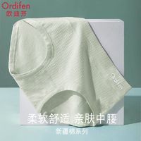 Ordifen 欧迪芬 莫代尔内裤女中腰提花柔软舒适透气石墨烯抗菌底裆三角裤头