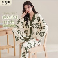 千奈美 女士春秋纯棉长袖开衫套装秋季休闲舒适可外穿家居服套装