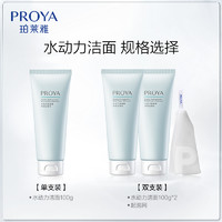 PROYA 珀莱雅 水动力氨基酸洗面奶 100g