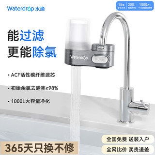 waterdrop 水龙头净水器 WD-FC07 厨房自来水净水器家用过滤器 灰色