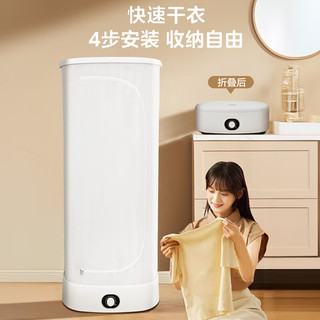 Midea 美的 干衣机家用烘干衣柜 可折叠暖风烘衣 衣服烘干机定时小型风干机 烘衣机衣物护理柜MZD70H0E