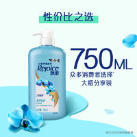 Rejoice 飘柔 日常护理顺滑轻盈护发素 750g