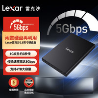 雷克沙（Lexar）雷克沙E100 2.5英寸外置硬盘盒 笔记本电脑台式机SATA固态机械硬盘盒 USB3.2高速读取 即插即用