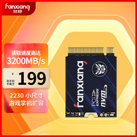 FANXIANG 梵想 S530Q NVMe M.2 固态硬盘 500GB（PCI-E3.0）