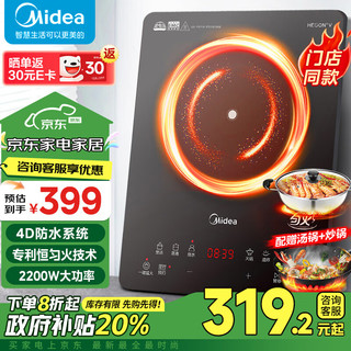 Midea 美的 电磁炉家用火锅2200W大功率电磁灶带锅套装炒锅汤锅一键爆炒触控面板电池炉大火力22RB20