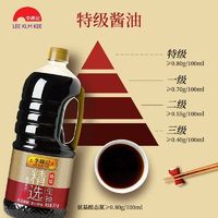 百亿补贴：李锦记 精选生抽2KG特级酿造酱油调味品调料调味料凉拌腌制