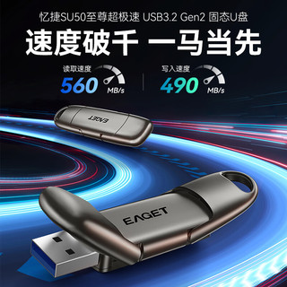 忆捷（EAGET）128GB USB3.2 Gen2 Type-C双接口 SU50高速固态U盘大容量读速560MB/s手机电脑两用办公优盘移动