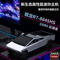 sibolan 斯波兰 迷你主机台式电脑  8845HS汽车款AI PC 锐龙R7-8845HS  32G +1TB win11系统