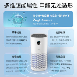 移动端、京东百亿补贴：Midea 美的 KJ600G-RX600P 空气净化器