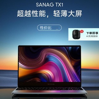 SANAG 塞那 TX1 轻薄本15.6英寸全新酷睿商务办公学习游戏包鼠标