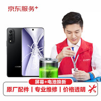 JINGDONG 京东 荣耀 荣耀X20 S