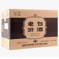 汾酒 山西汾酒股份 53度老白汾10 十年老白汾475ml*6瓶整箱 清香型白酒