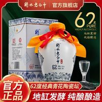 衡水老白干 正品衡水老白干62度500ml经典陶瓷坛青花手酿固态发酵纯粮白酒