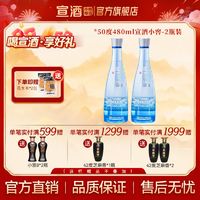 宣酒 小窖 50度480ml/瓶浓香型白酒纯粮食酿造