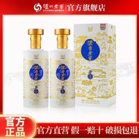 泸州老窖浓香老窖·明香X3酒52度500ml*2瓶浓香型白酒