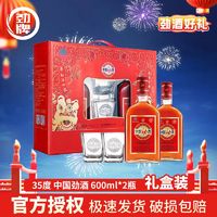 劲牌 劲酒中国35度 600ml*2瓶 礼盒装 养生酒保健酒 节日送礼正宗