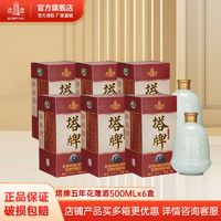 百亿补贴：塔牌 绍兴黄酒五年陈花雕酒500ml*6盒青瓷礼盒装手工冬酿加饭酒