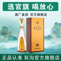 双沟 珍宝坊 君坊 41.8%vol 浓香型白酒