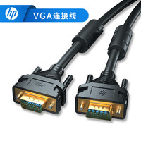 HP 惠普 vga连接线电脑显示器投影仪笔记本数据传输信号公对公延长线