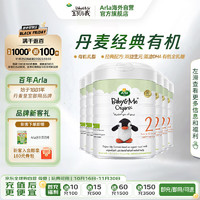 Arla 宝贝与我)丹麦有机经典版 含益生菌较大婴儿奶粉2段800g*6罐