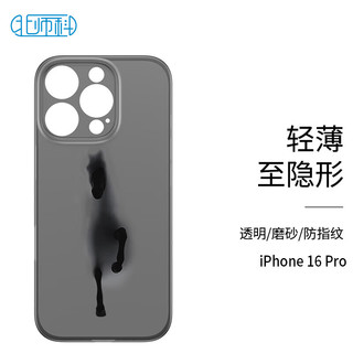 Best Coac 北师科 适用苹果16Pro手机壳防摔全包边保护套iPhone16Pro软壳TPU防指纹简约男女款 超薄软壳磨砂黑