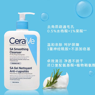 CeraVe 适乐肤 水杨酸 洗面奶 473ml