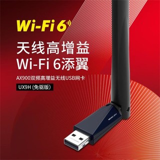 MERCURY 水星网络 WiFi6免驱usb无线网卡900M双频5G外置台式机笔记本电脑无线网卡