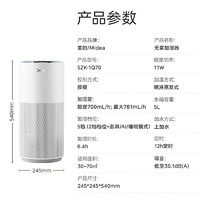 Midea 美的 SZK-1Q70 无雾加湿器 5升 781ml/h