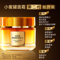 L'OREAL PARIS LOREAL欧莱雅小蜜罐面霜轻盈版保湿乳霜晚霜日霜护肤品女正品